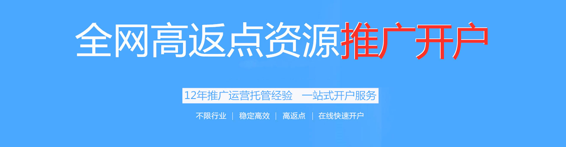白塔sem运营